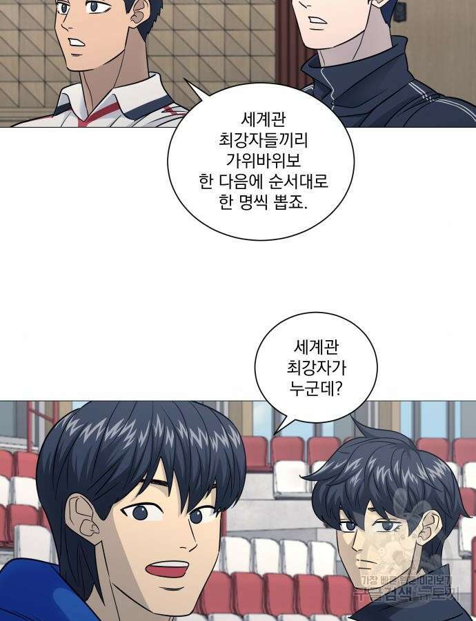 가비지타임 특별편 일상타임 3화 5
