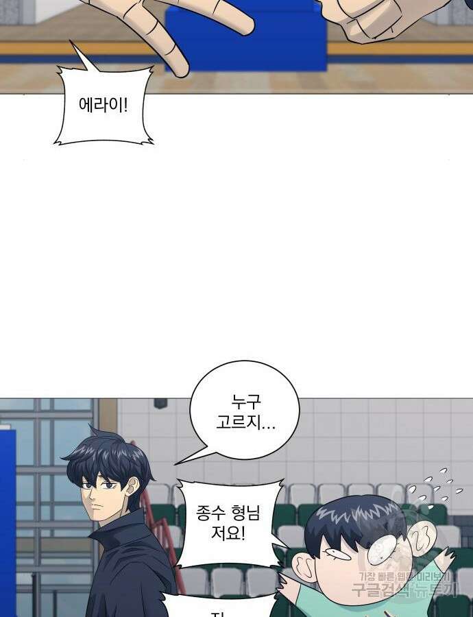 가비지타임 특별편 일상타임 3화 11