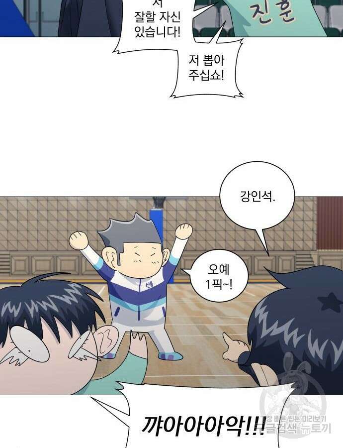 가비지타임 특별편 일상타임 3화 12