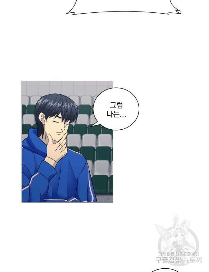 가비지타임 특별편 일상타임 3화 13