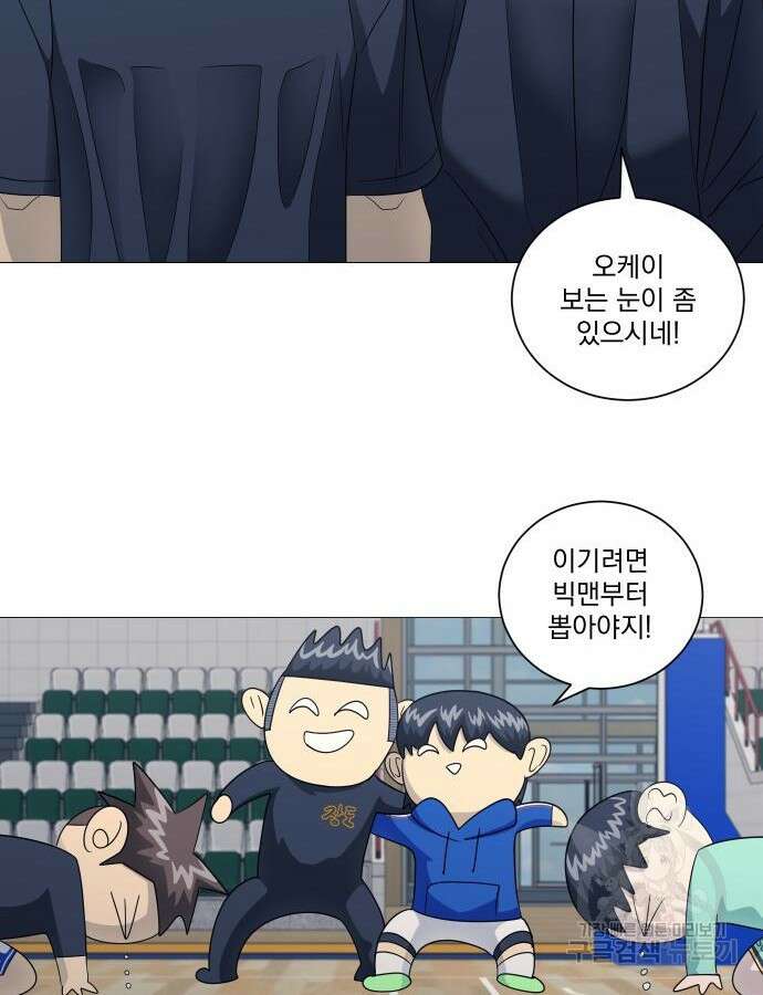 가비지타임 특별편 일상타임 3화 16