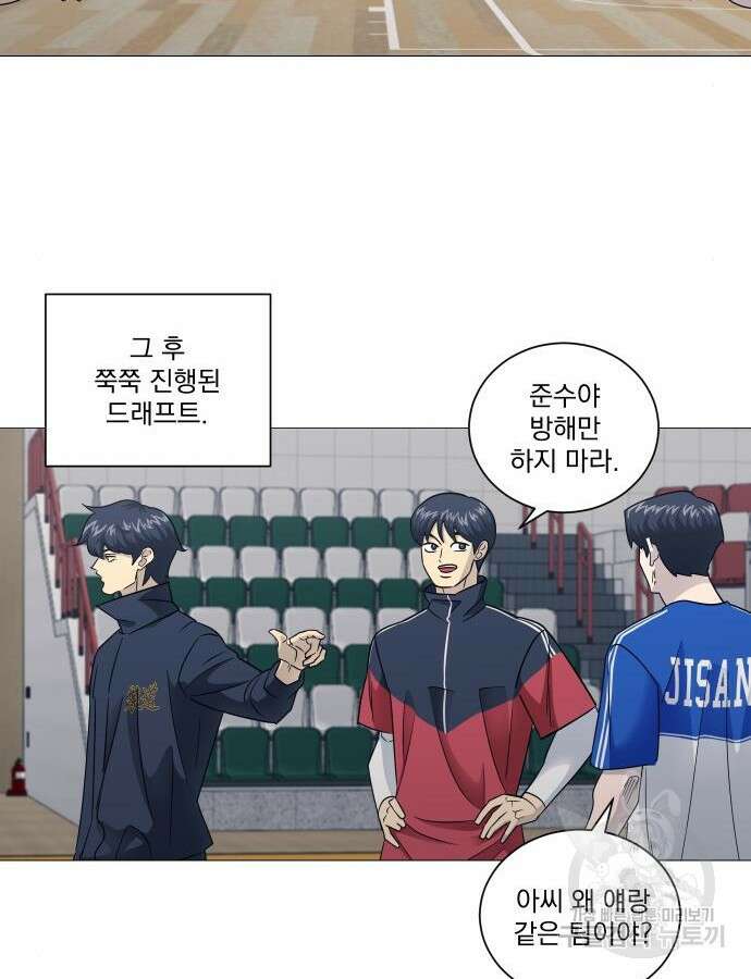 가비지타임 특별편 일상타임 3화 17