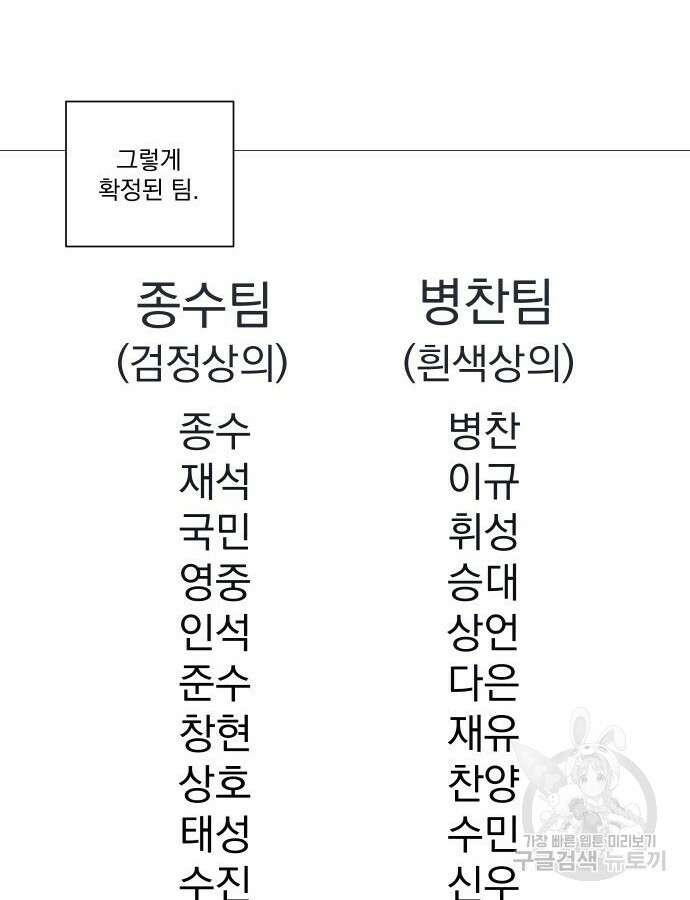 가비지타임 특별편 일상타임 3화 19