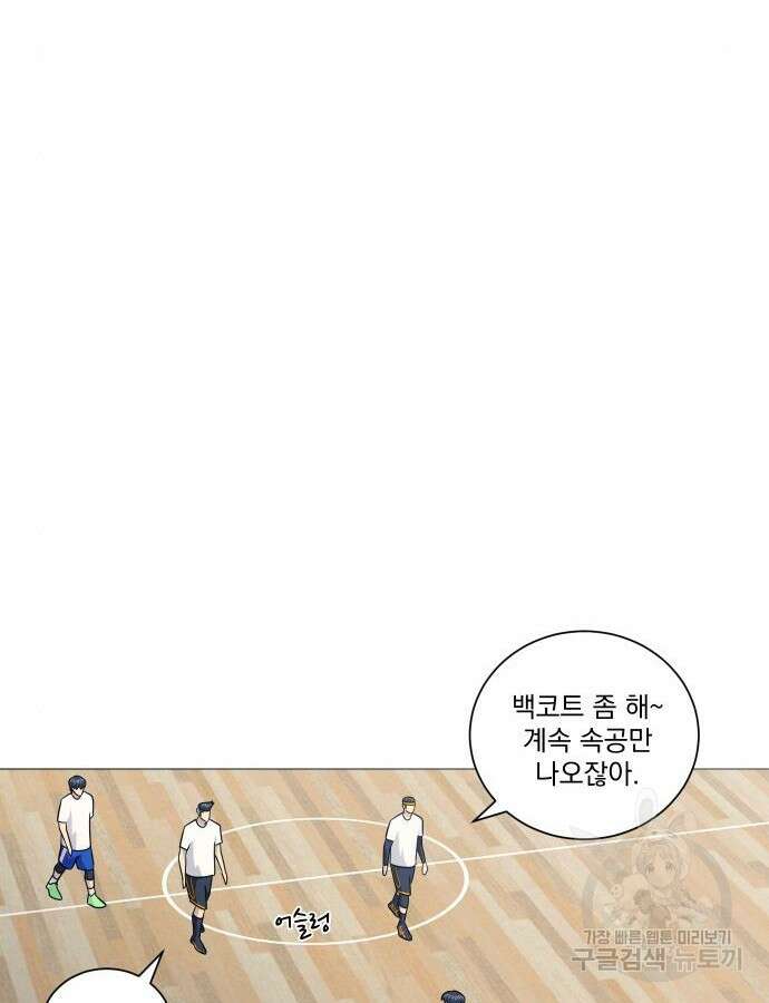 가비지타임 특별편 일상타임 3화 22