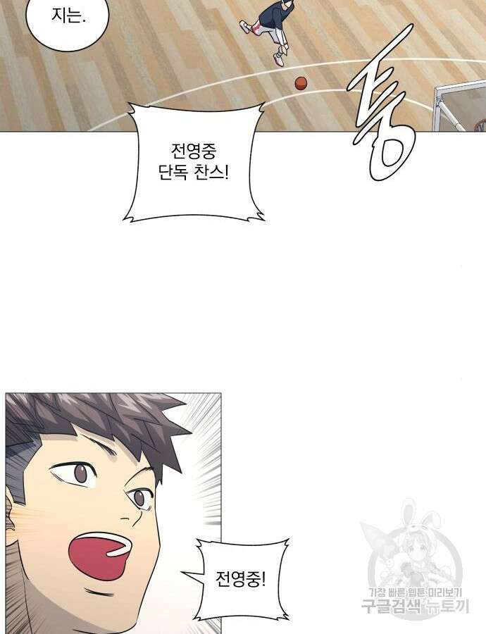 가비지타임 특별편 일상타임 3화 23