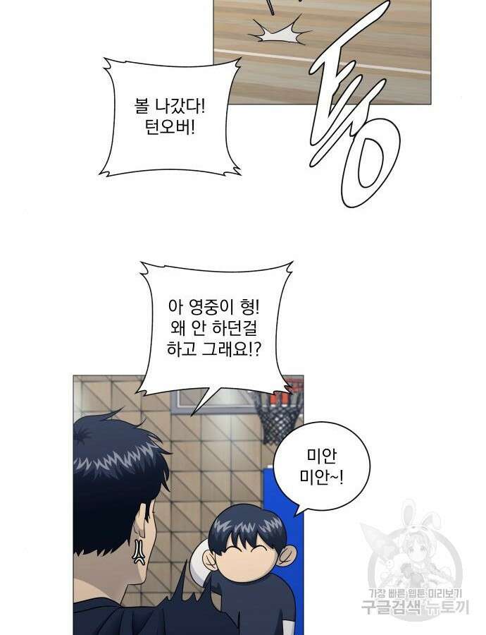 가비지타임 특별편 일상타임 3화 27