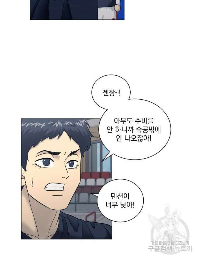 가비지타임 특별편 일상타임 3화 28