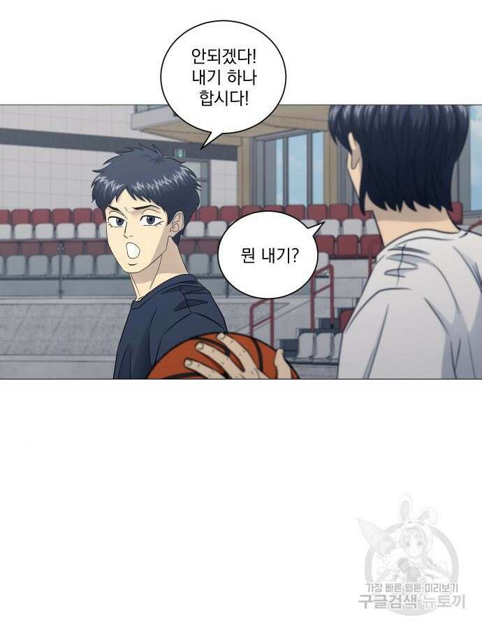 가비지타임 특별편 일상타임 3화 30
