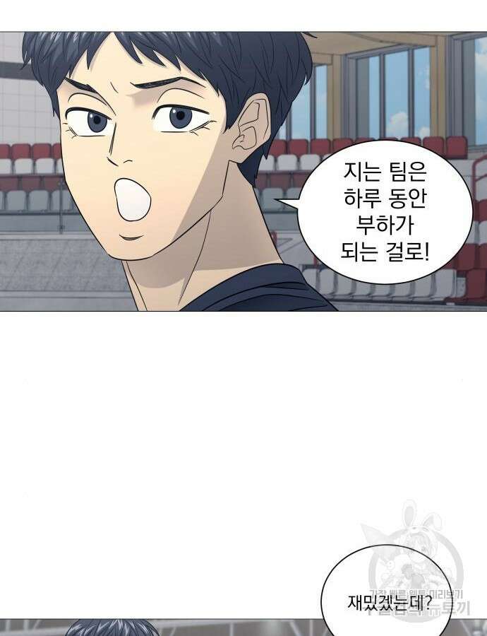 가비지타임 특별편 일상타임 3화 31