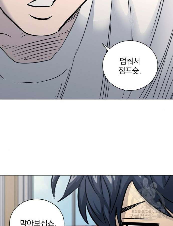 가비지타임 특별편 일상타임 3화 36