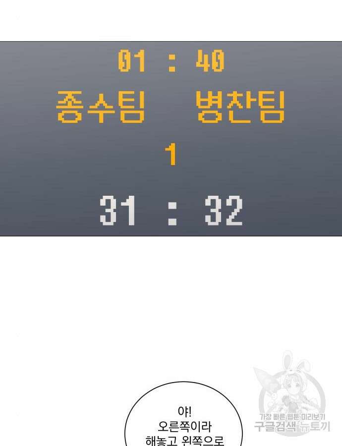 가비지타임 특별편 일상타임 3화 40