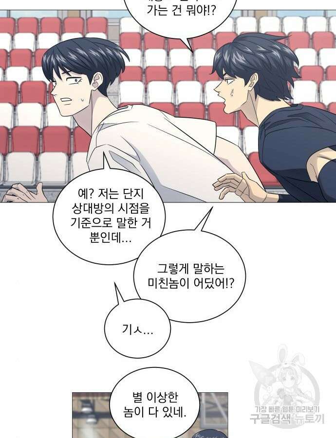 가비지타임 특별편 일상타임 3화 41