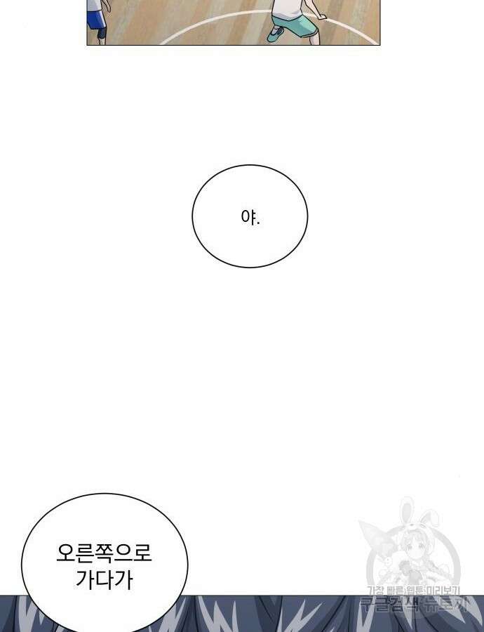 가비지타임 특별편 일상타임 3화 44