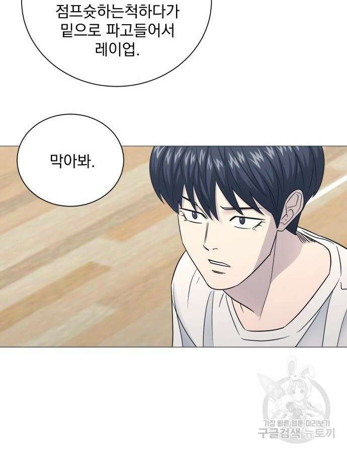 가비지타임 특별편 일상타임 3화 46