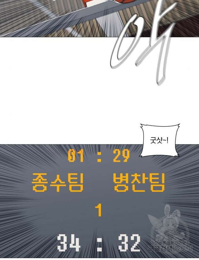 가비지타임 특별편 일상타임 3화 50