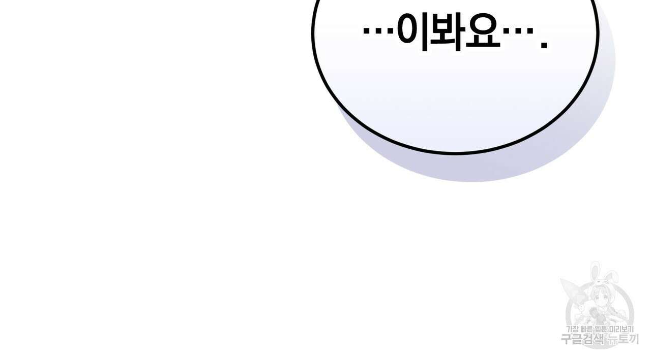 요정의 유산 31화 13