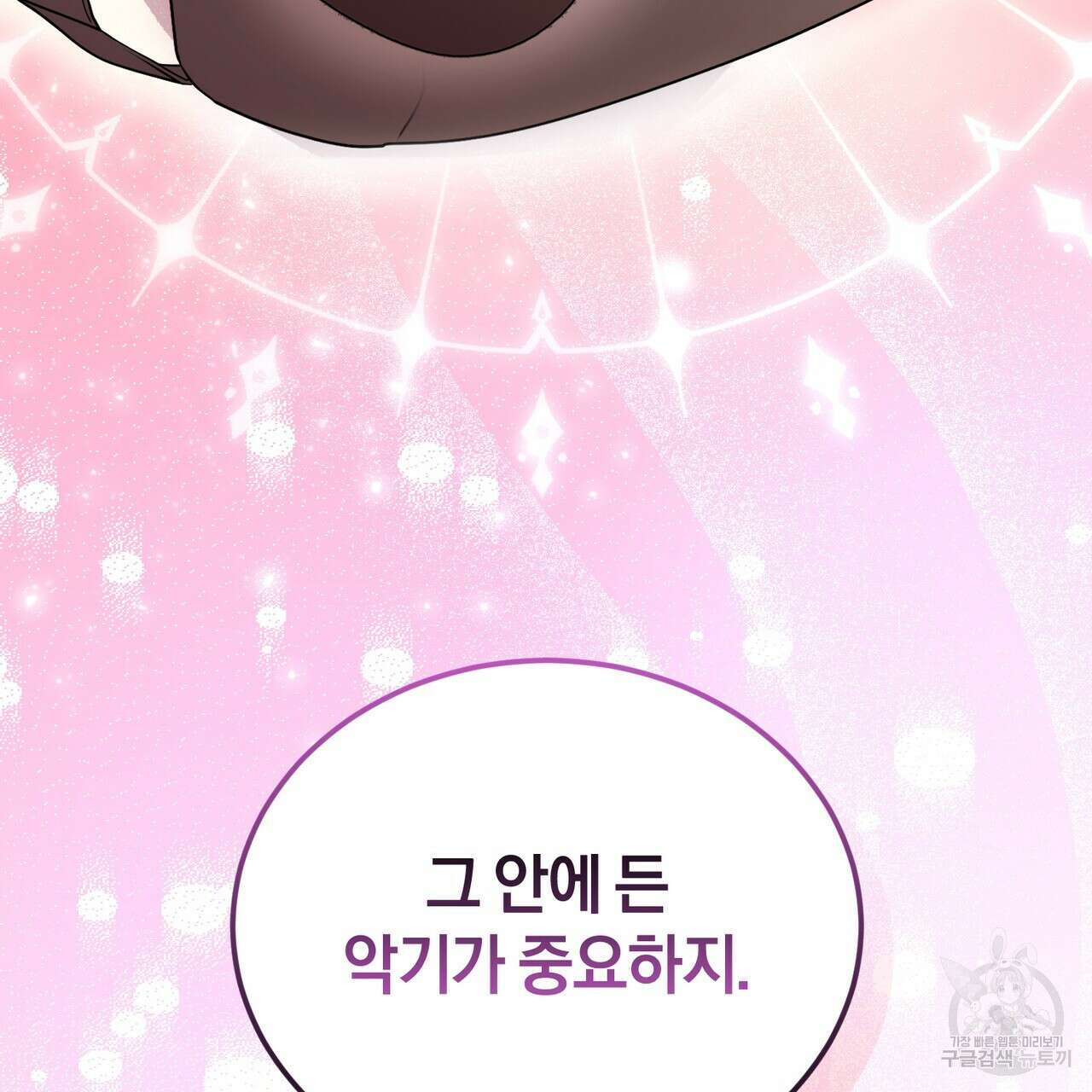 요정의 유산 31화 16