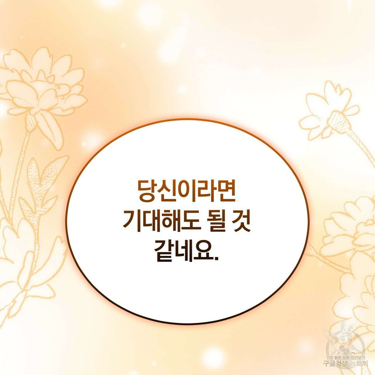 요정의 유산 31화 36