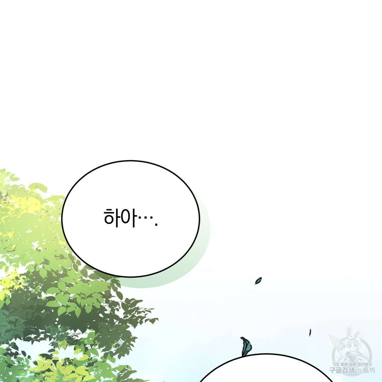 요정의 유산 31화 41