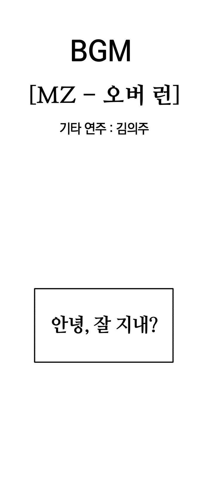 위닝샷! 시즌2 1화 서막 1