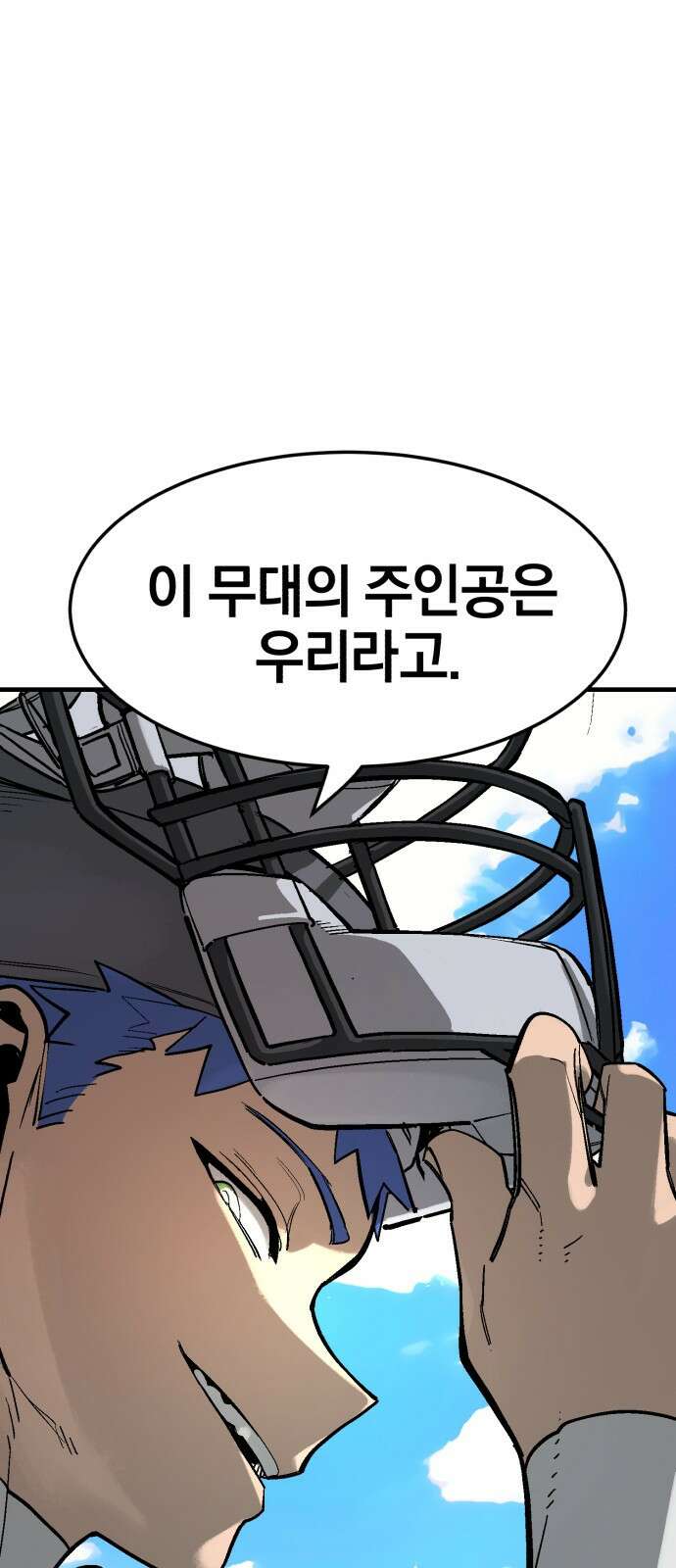 위닝샷! 시즌2 1화 서막 6