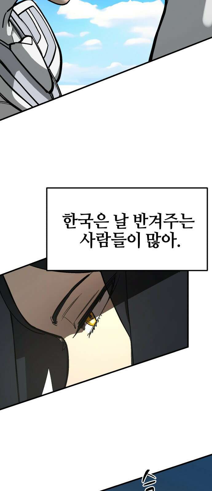위닝샷! 시즌2 1화 서막 7
