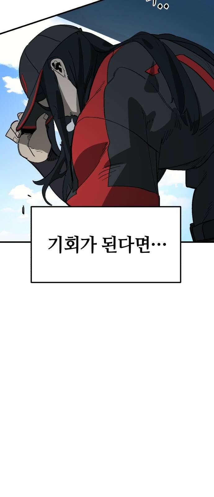 위닝샷! 시즌2 1화 서막 8
