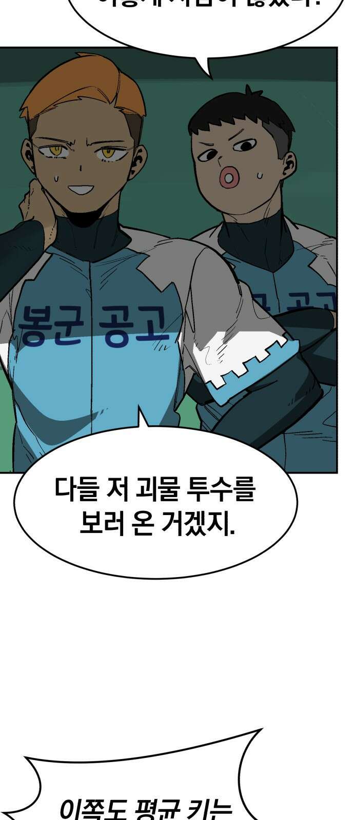 위닝샷! 시즌2 1화 서막 11