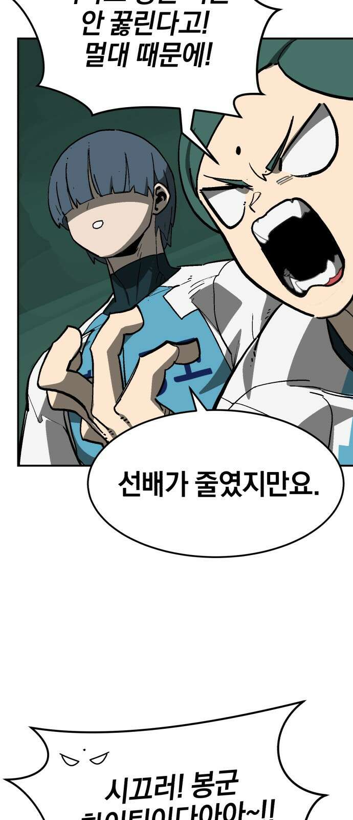 위닝샷! 시즌2 1화 서막 12