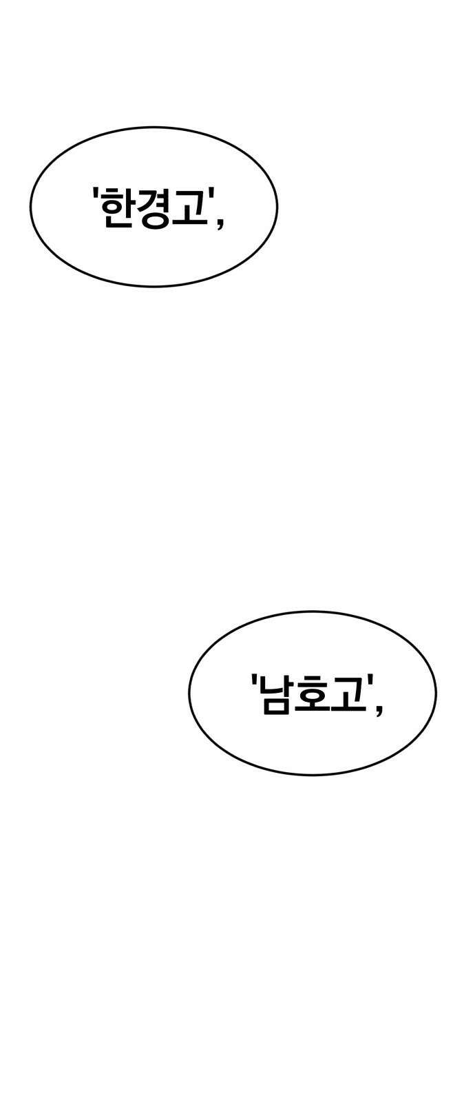 위닝샷! 시즌2 1화 서막 21