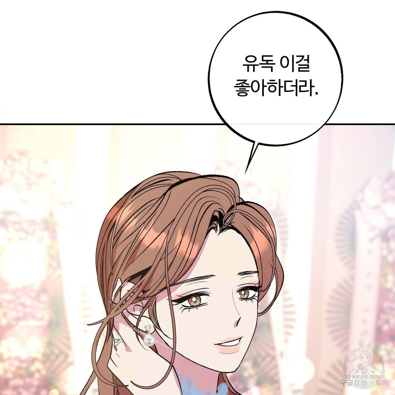 세상의 끝 외전 7화 7