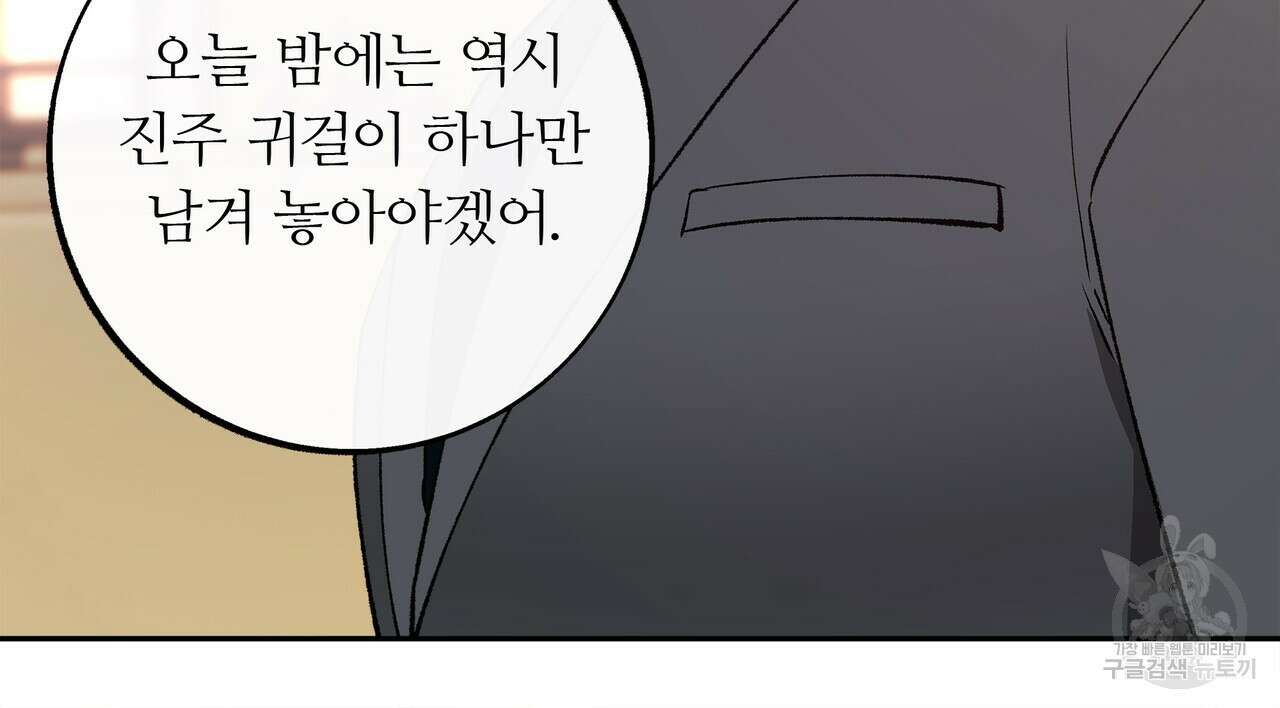 세상의 끝 외전 7화 10