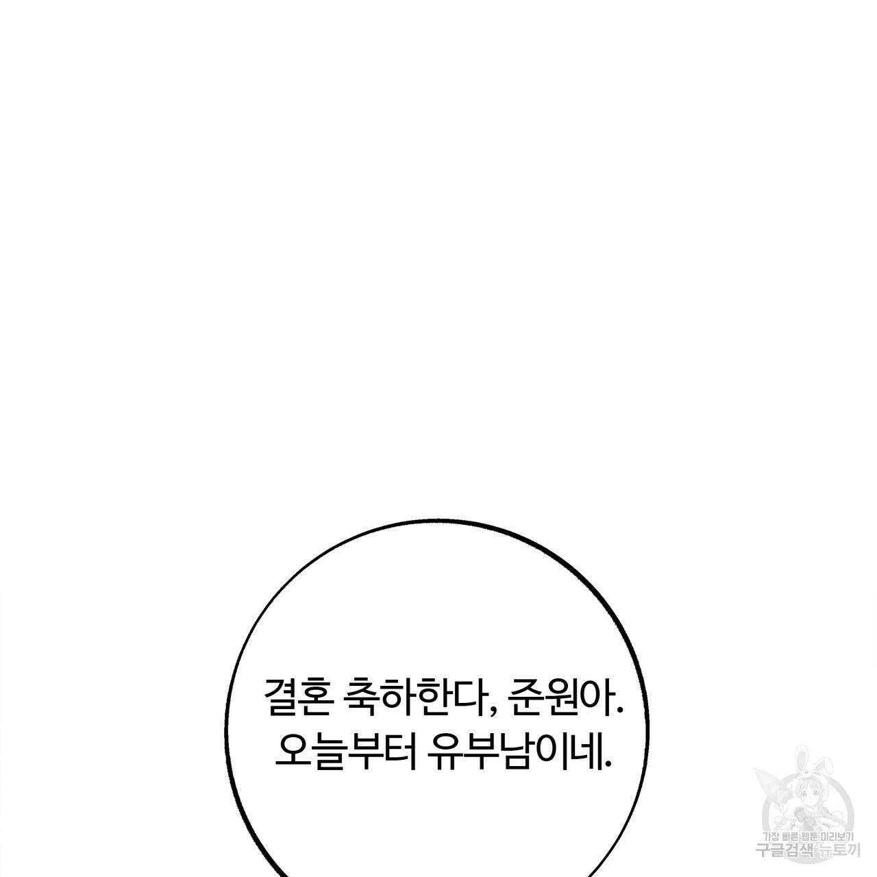 세상의 끝 외전 7화 11