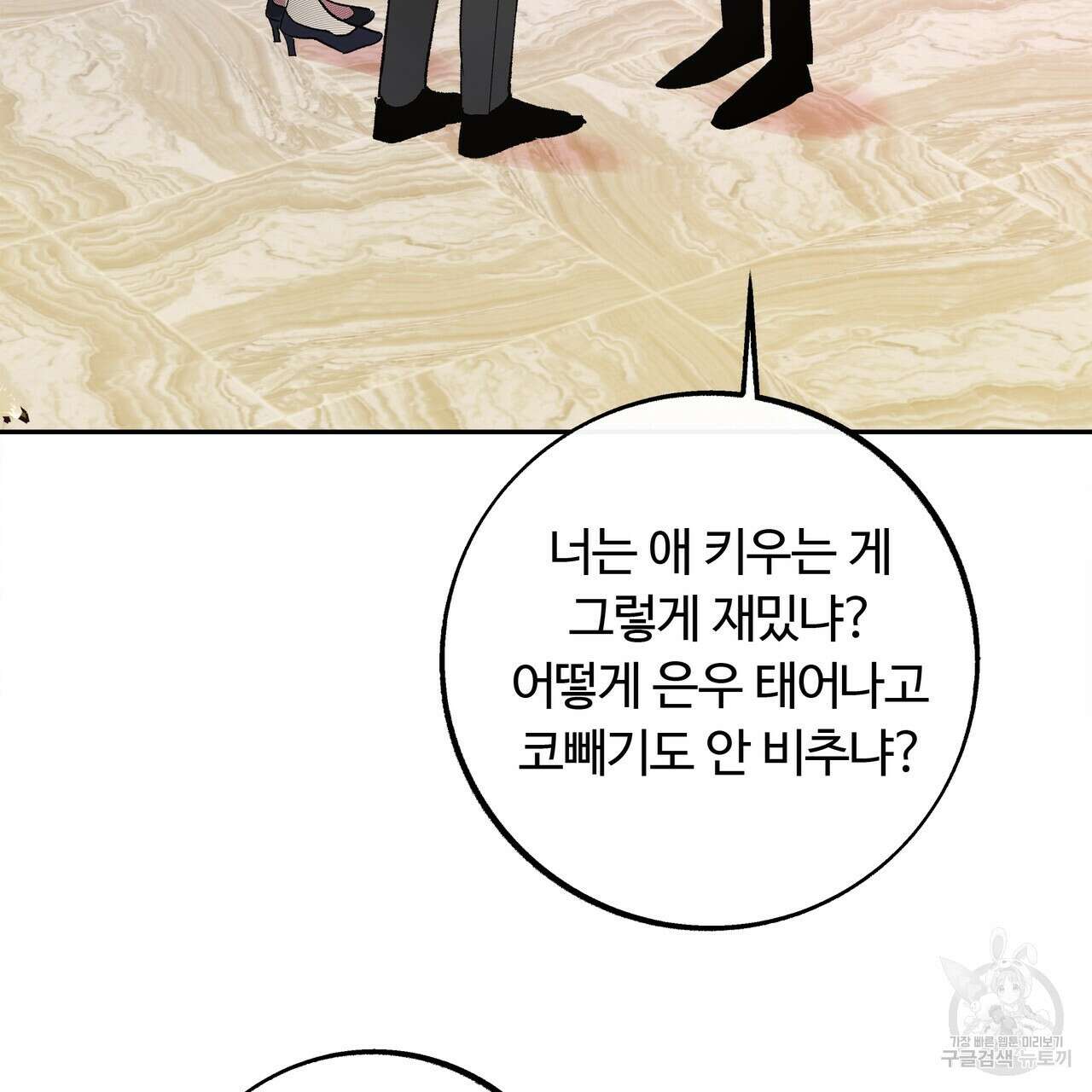세상의 끝 외전 7화 13