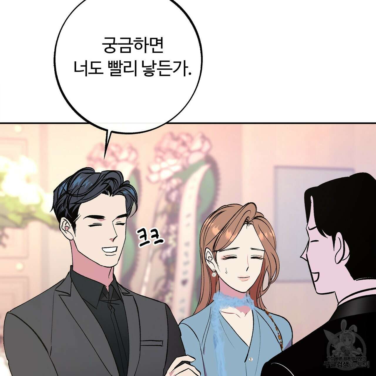 세상의 끝 외전 7화 14