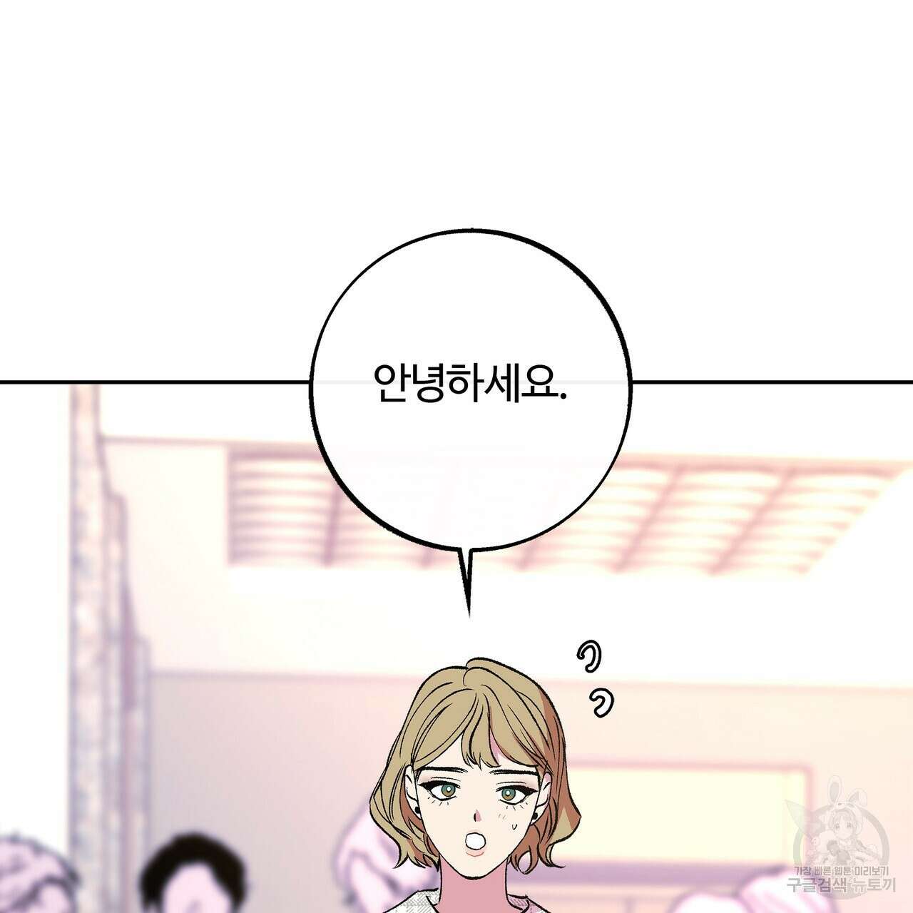 세상의 끝 외전 7화 18