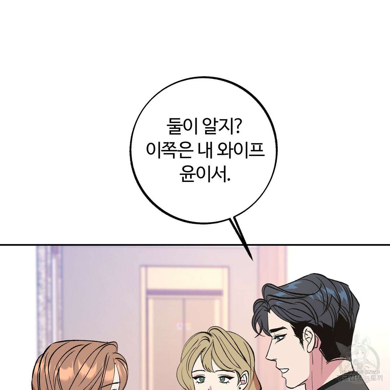 세상의 끝 외전 7화 24