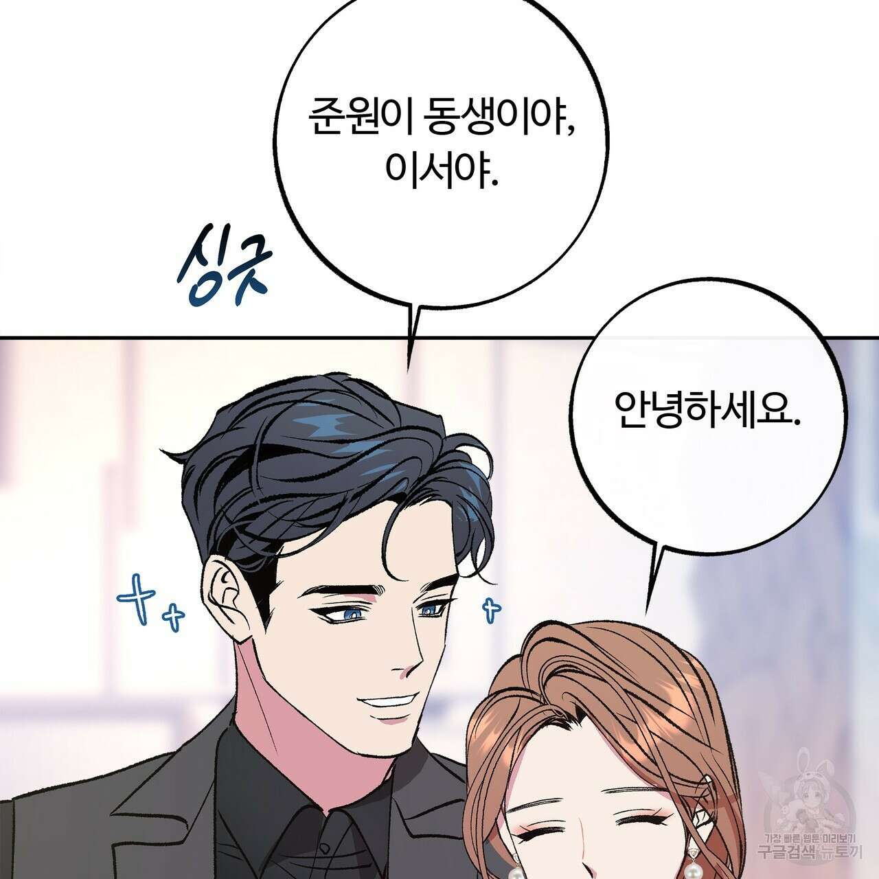 세상의 끝 외전 7화 26