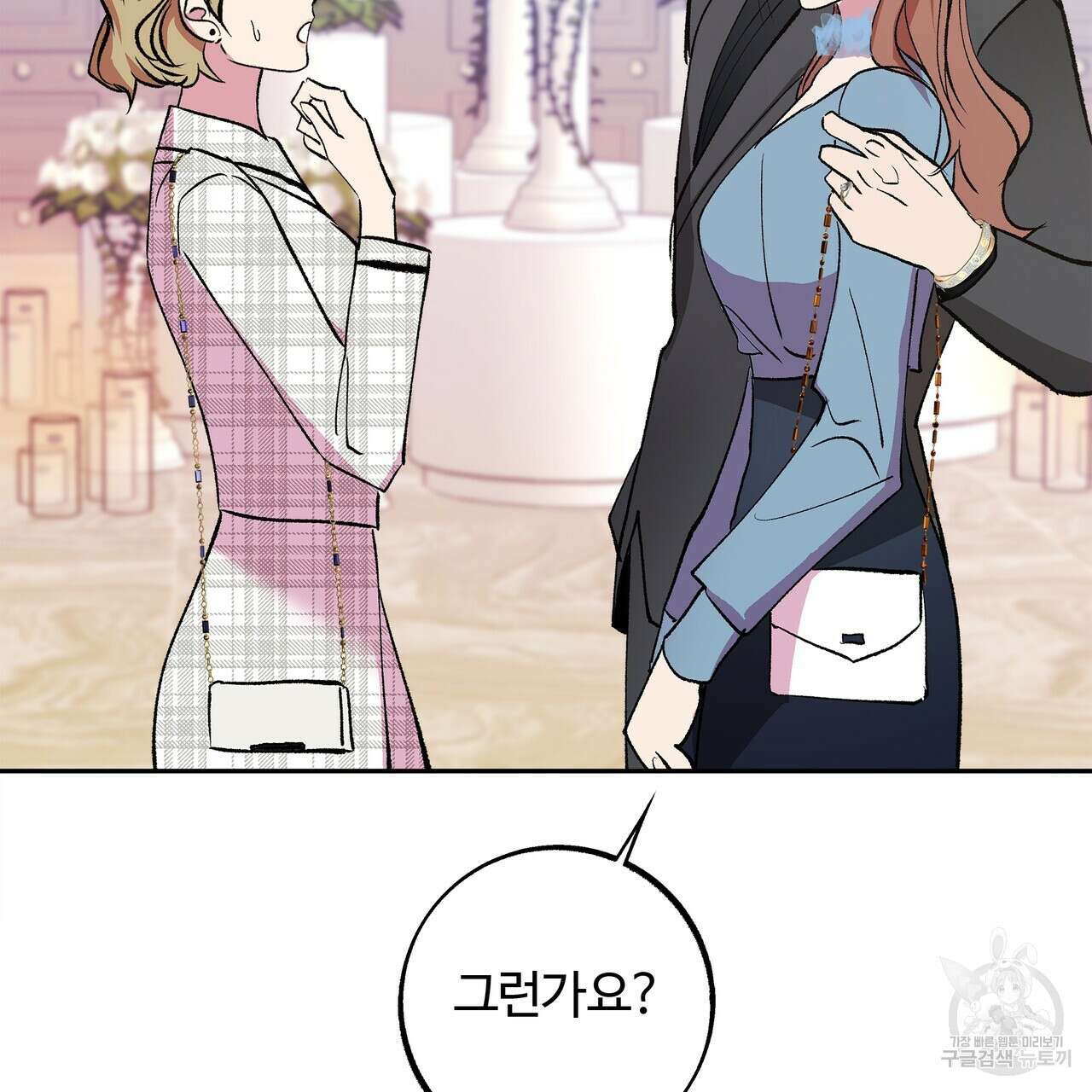 세상의 끝 외전 7화 29