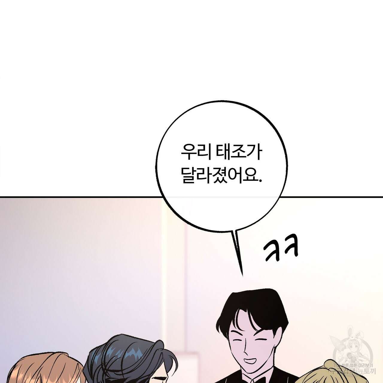 세상의 끝 외전 7화 31