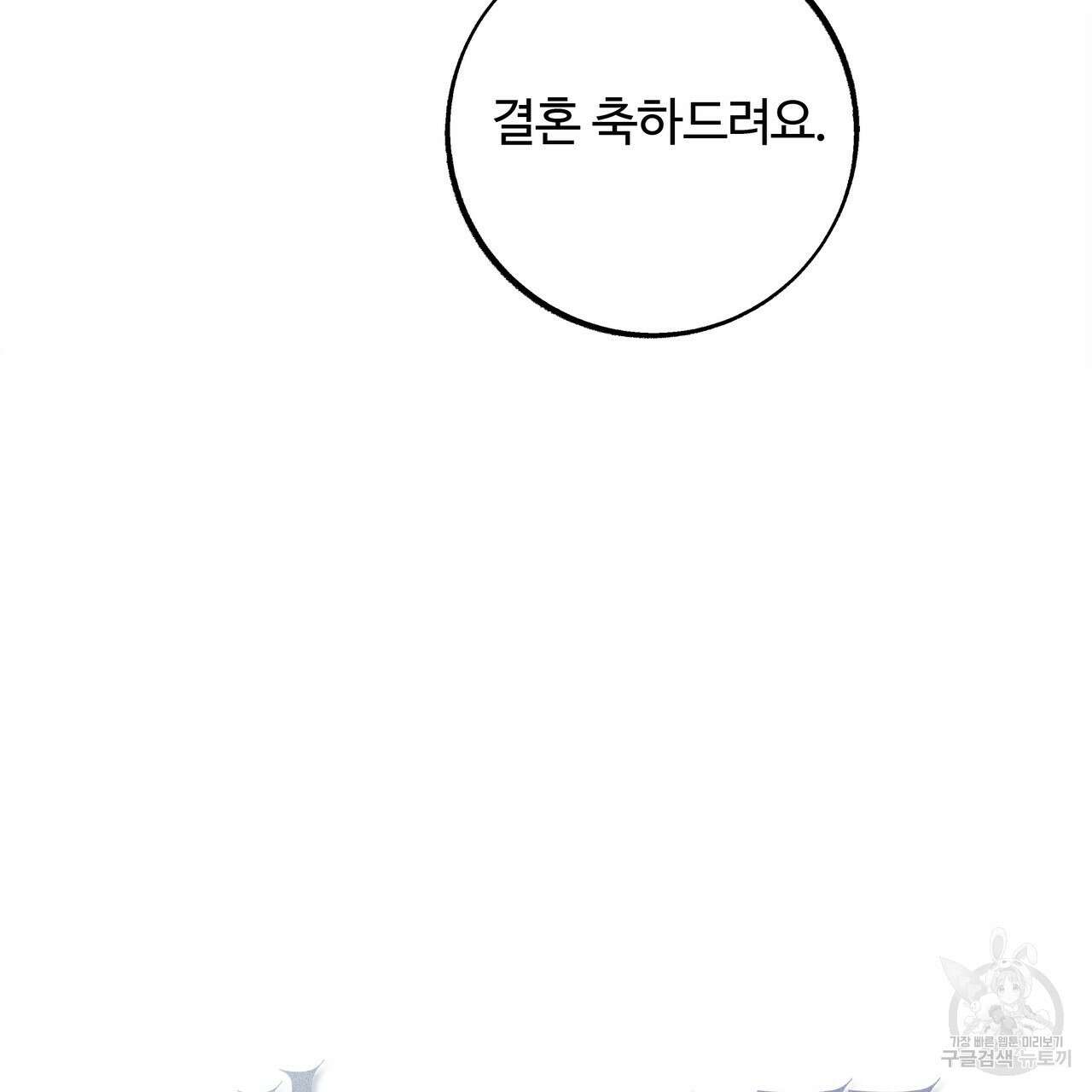 세상의 끝 외전 7화 33