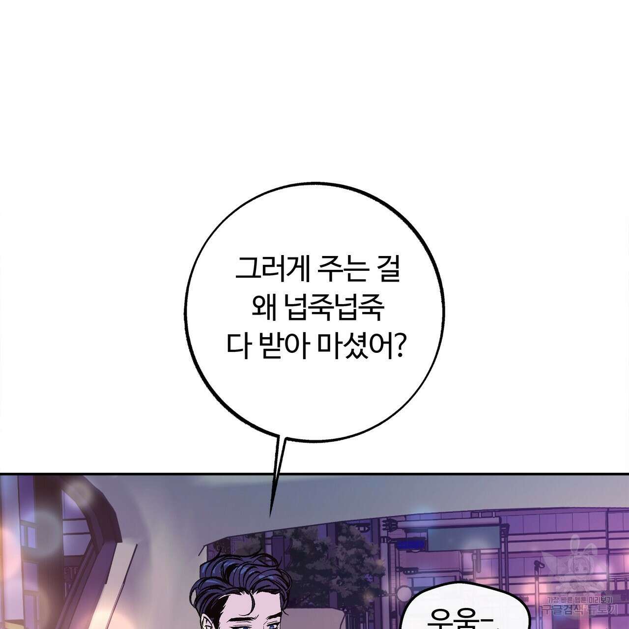 세상의 끝 외전 7화 37