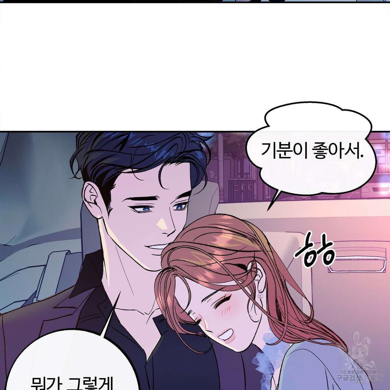 세상의 끝 외전 7화 39