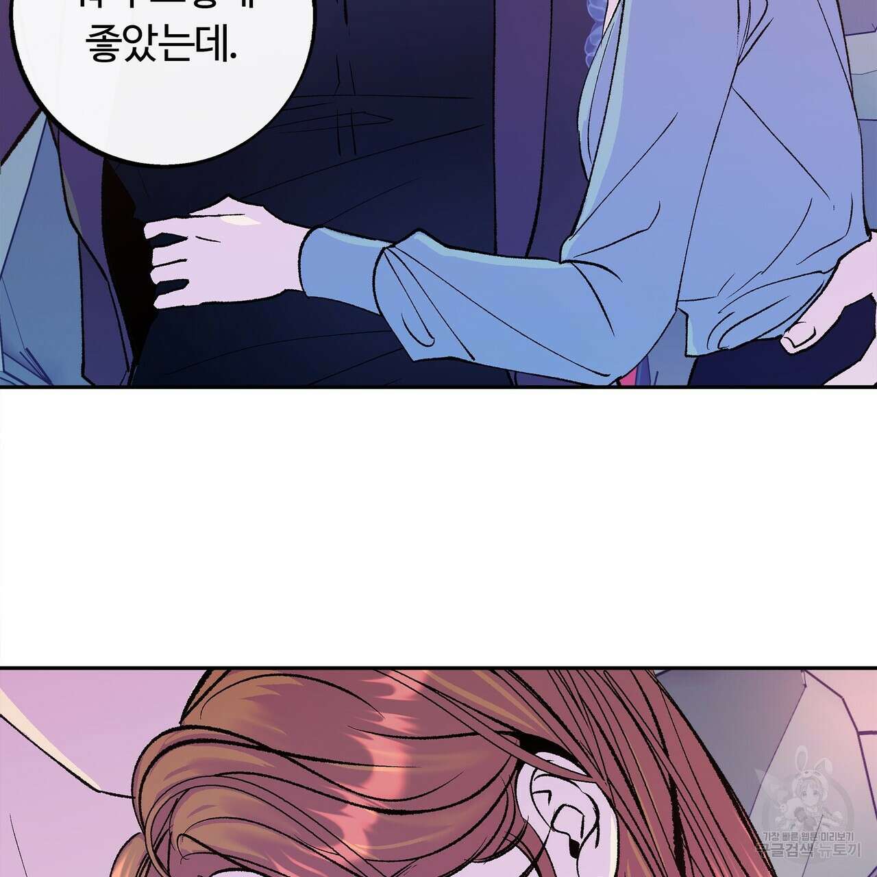 세상의 끝 외전 7화 40