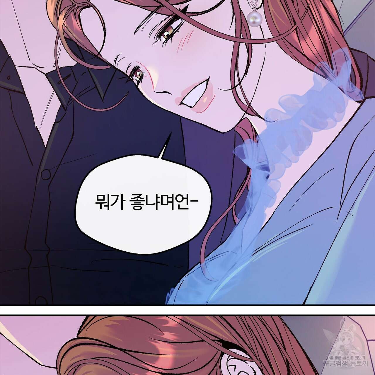 세상의 끝 외전 7화 41