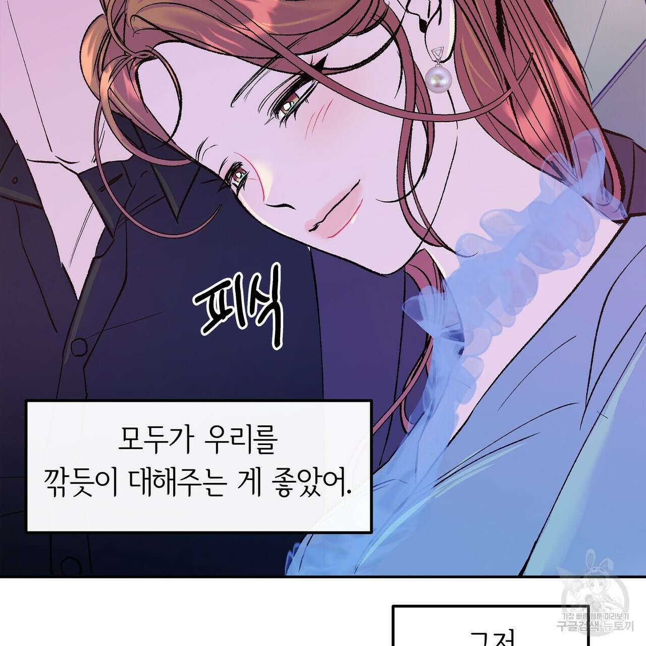 세상의 끝 외전 7화 42