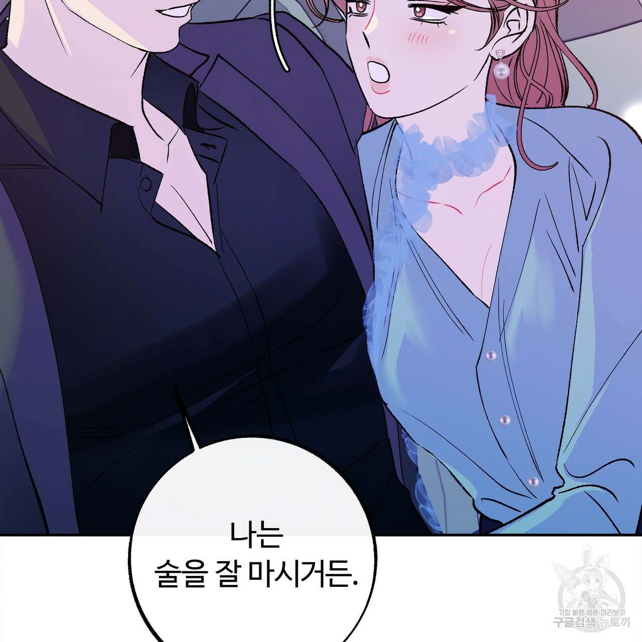 세상의 끝 외전 7화 45