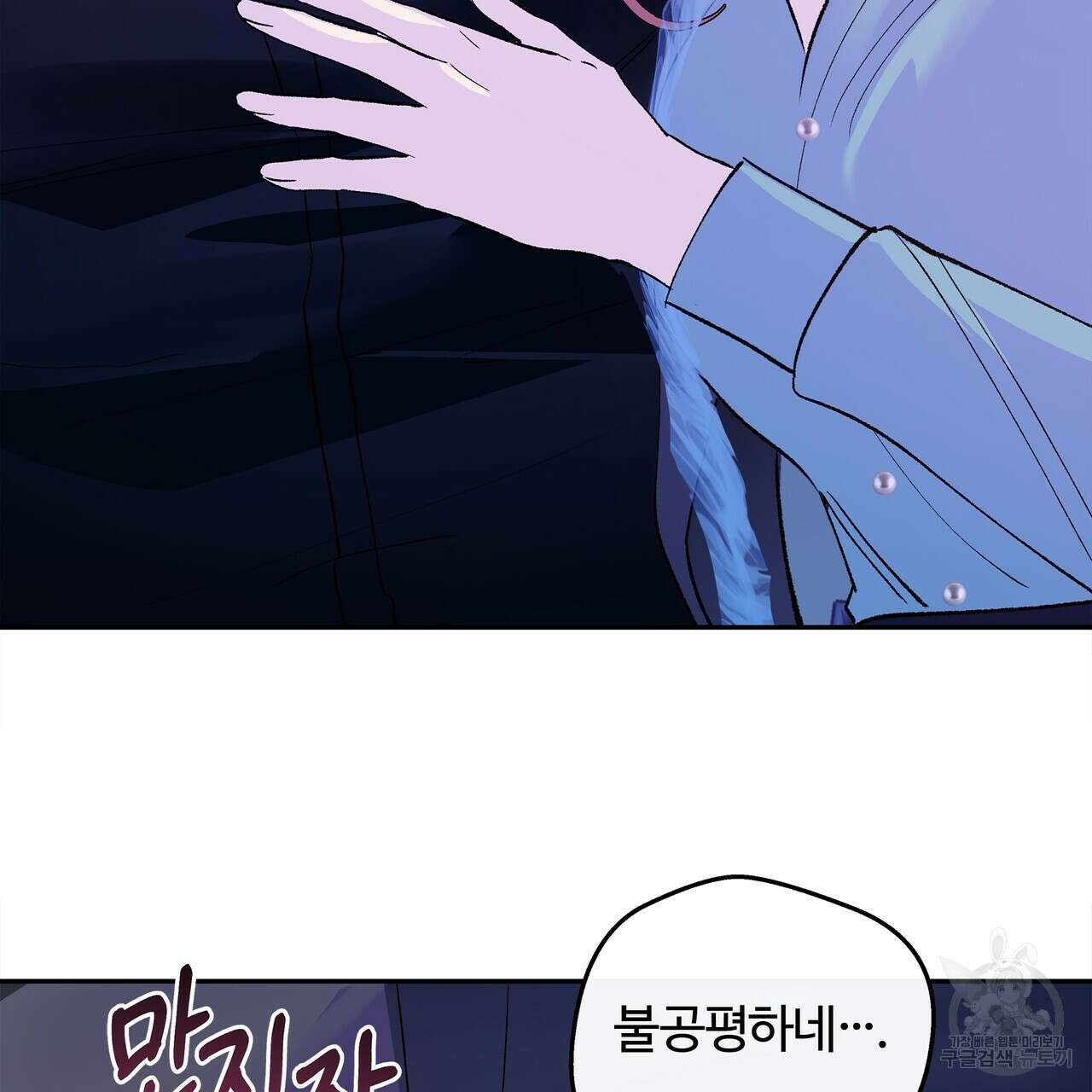 세상의 끝 외전 7화 47