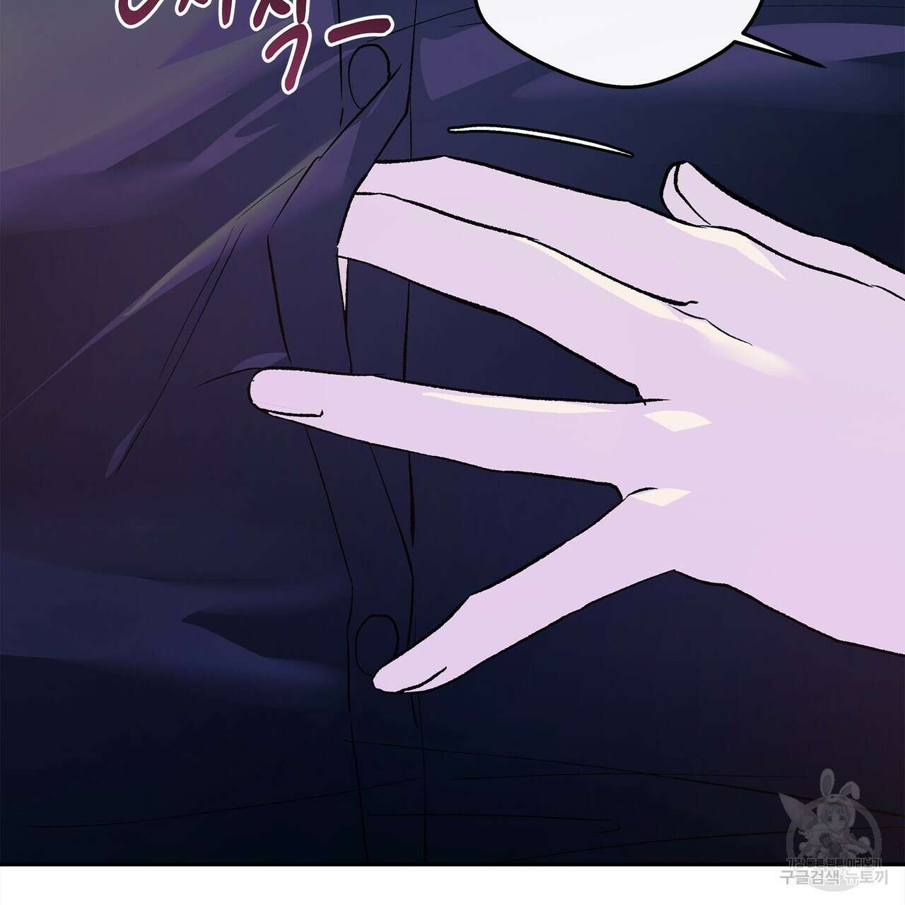 세상의 끝 외전 7화 48