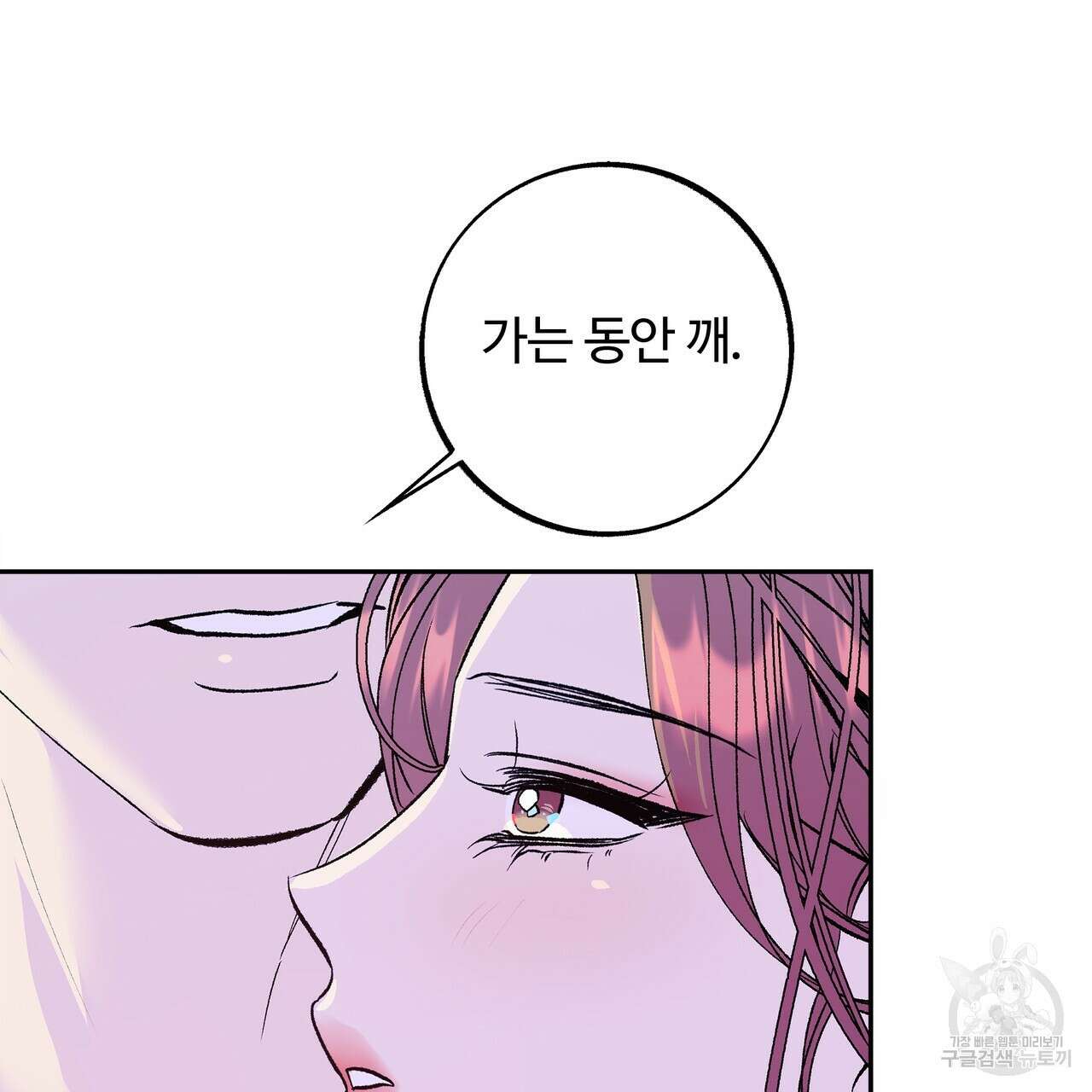세상의 끝 외전 7화 55